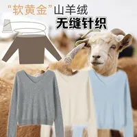 LP阿拉善羊绒针织衫~无缝一体双面穿羊绒针织打底衫毛衣YD087