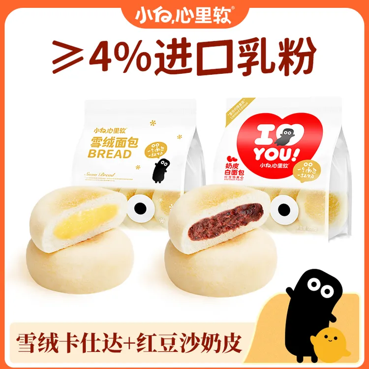 【到手2箱】小白心里软雪绒奶皮白面包代餐学生面包早餐充饥小零食