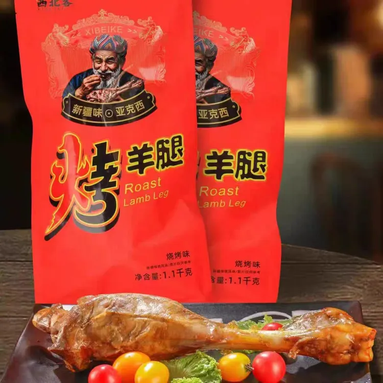 【新疆直发】烤羊腿新疆特产美食鲜嫩熟食即食550g羊腿真空包装