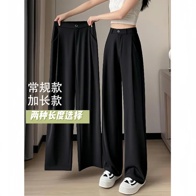 【运费险】大码女装纯色裤女夏季tr冰丝薄款阔腿直筒高腰显瘦西装裤