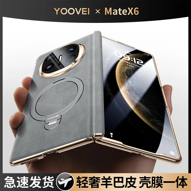 【昆仑防窥】羽唯适用华为Matex6支架皮质手机壳x5壳膜一体铰链全包