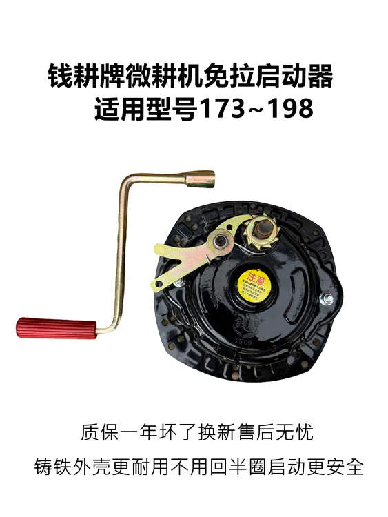 通用款钢壳柴油微耕机启动器加强加厚防水防泥免拉送农用免摇工具