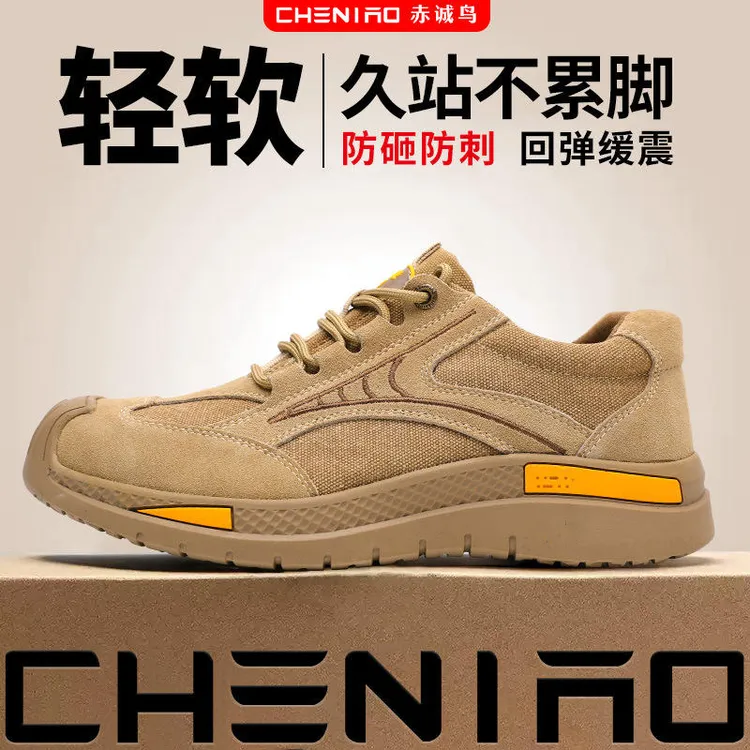 赤诚鸟劳保鞋男防砸防刺穿轻便绝缘鞋工作鞋耐磨透气男款安全鞋