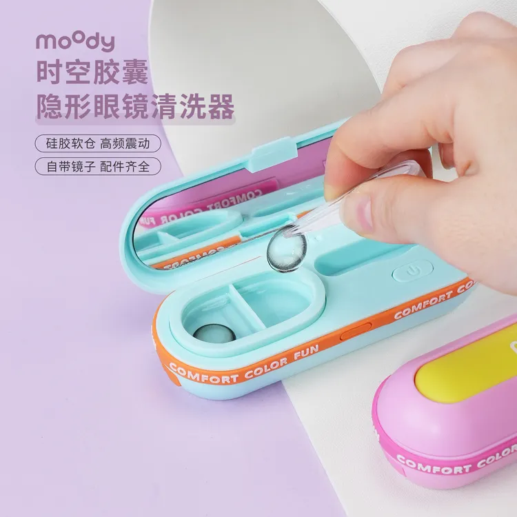 moody隐形眼镜清洗器一体式便捷美瞳自动清洗机可视化多巴胺商品图