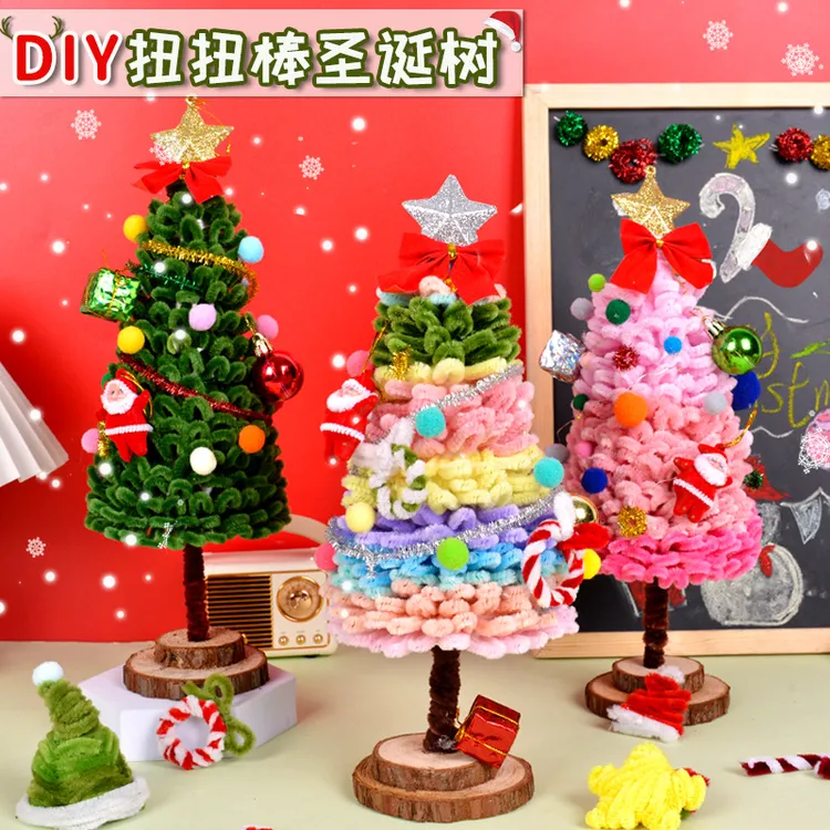 扭扭棒圣诞树配件圣诞节日装饰品材料包手工diy节日氛围免裁剪