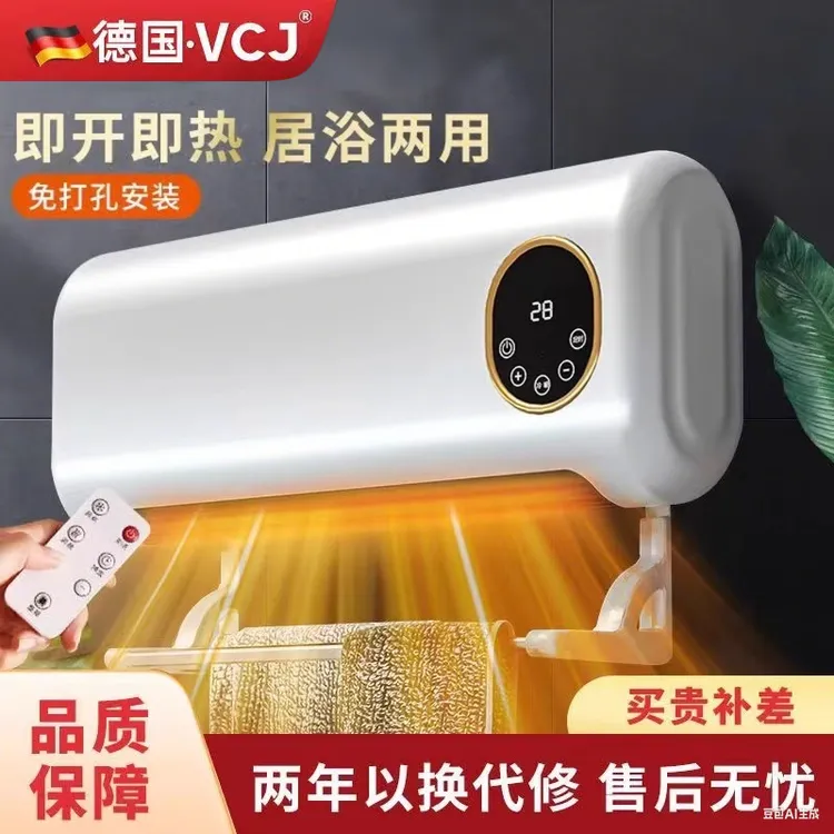VCJ壁挂式取暖器浴室大面积暖风机卧室热风机家用速热小型空调