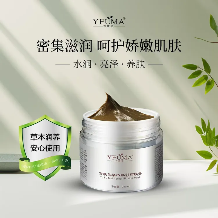 （大罐院线泥膜）草本养肤焕彩面膜膏