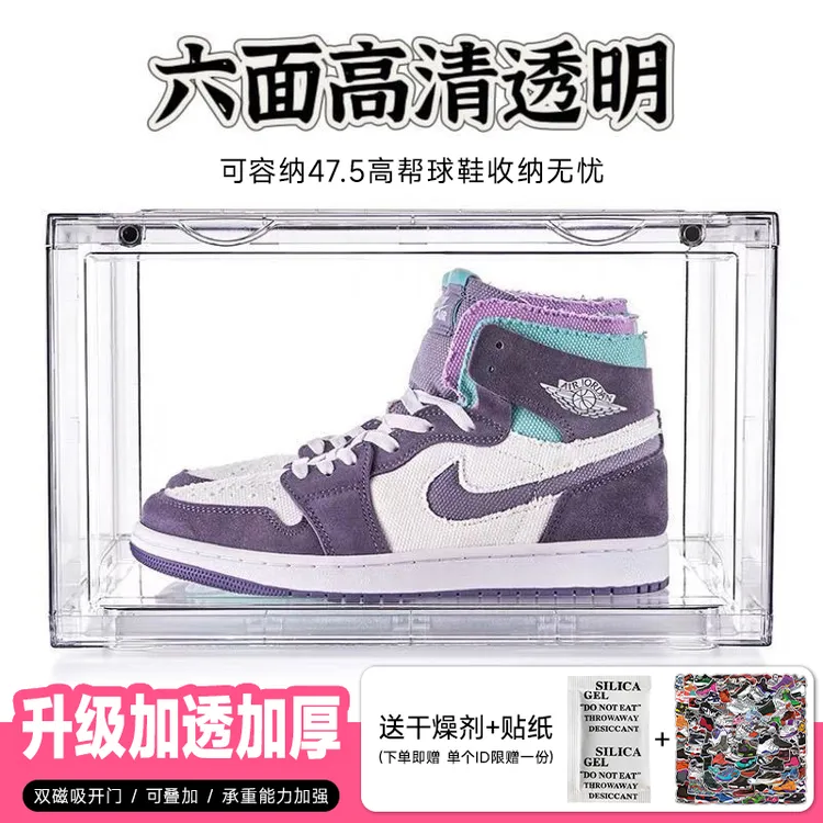 全高透明鞋盒aj篮球鞋盒收纳盒双开磁吸透明鞋盒防氧化球鞋墙鞋柜