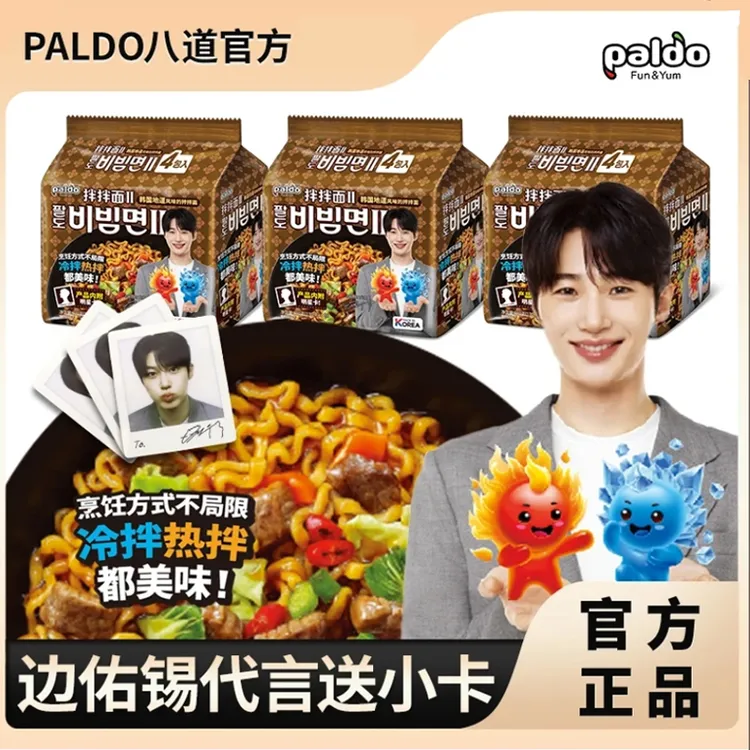 paldo/八道 2大包【边佑锡代言】韩国进口正宗鲜黑胡椒拌面（中文版）