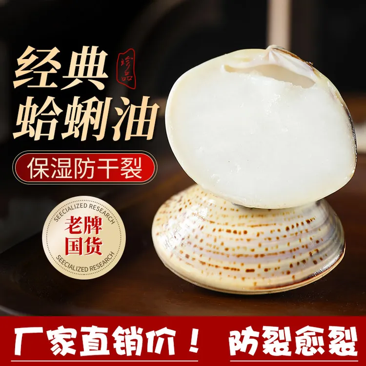 老上海蛤蜊油保湿护手霜冬天必备防冻防裂干裂手油嘎啦油手部防护