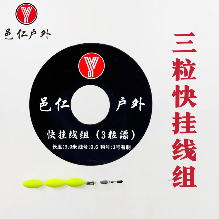 邑仁定制手工精绑快挂秒换子线方便快捷沙沟白条桃花鲫鱼线组