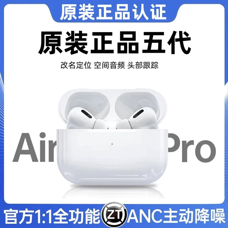 原装正品五代无线蓝牙耳机定位15/14/13/12/11/pro/X/max适用苹果