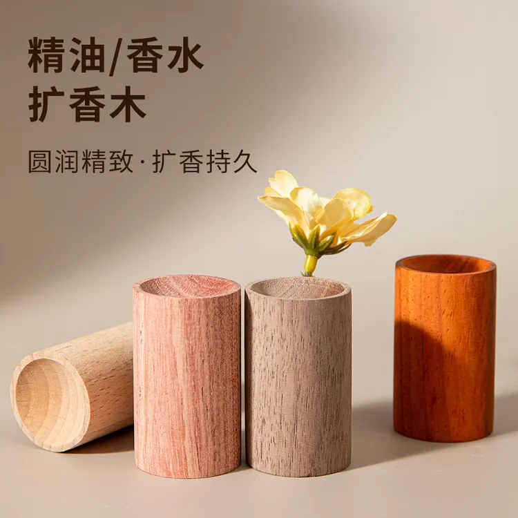 家用圆柱扩香木香氛卧室衣橱持久挥发花露水实木香薰摆件车载扩香