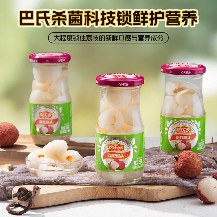 欢乐家新鲜美味荔枝罐头256g*6瓶水果罐头即食营养饱满休闲零食