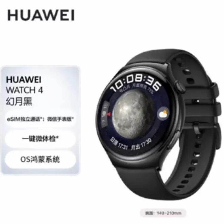 99新 Huawei/华为 WATCH4 智能手表健康研究一键微体