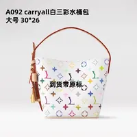 A092 三彩allin【水桶包】大号30cm【里外标全对】现货礼盒发货单肩包
