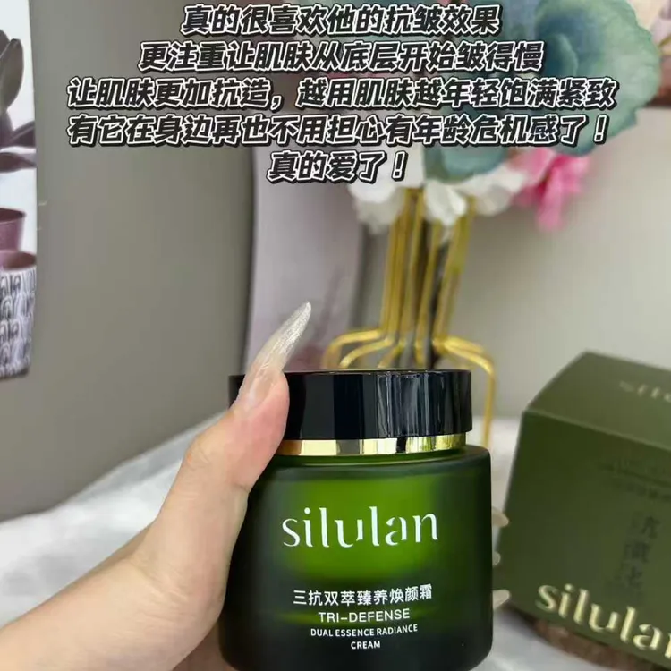 思露兰三抗双萃臻养焕颜霜