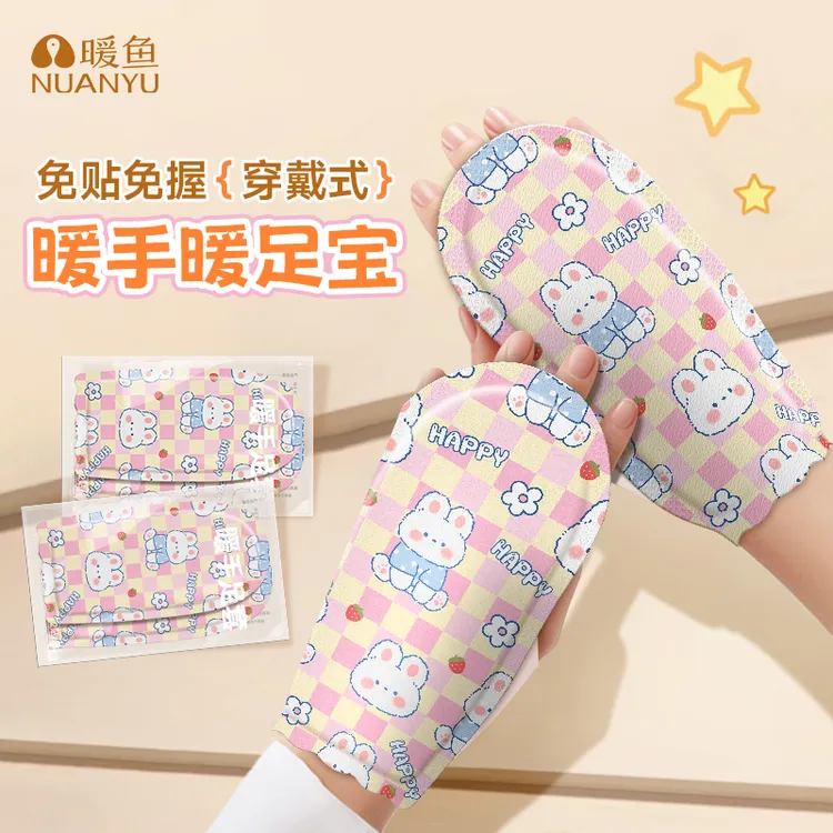 暖鱼护指暖手宝穿戴式自发热暖脚套暖手足二合一护腕脚底暖脚神器