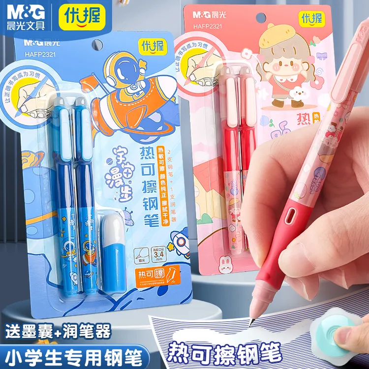 晨光可擦钢笔小学生专用三年级优握正姿儿童初学者练字高颜值钢笔