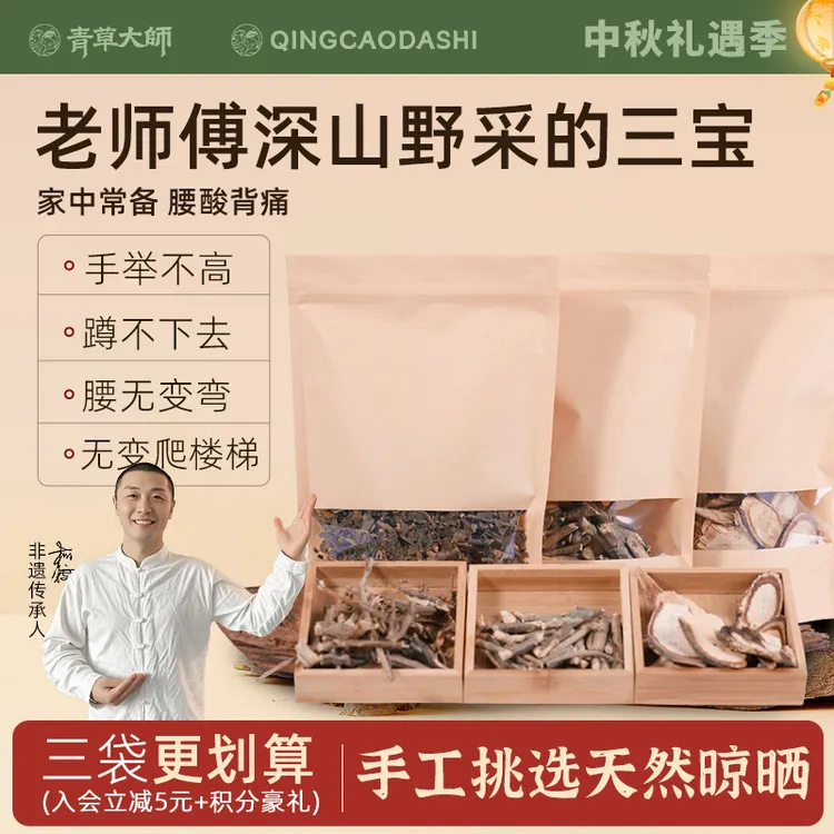 【直播专享】S通三宝煮水煲汤材料