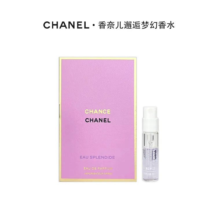 【小虫专属】Chanel/香奈儿邂逅梦幻香水紫邂逅 1.5ml  试管  