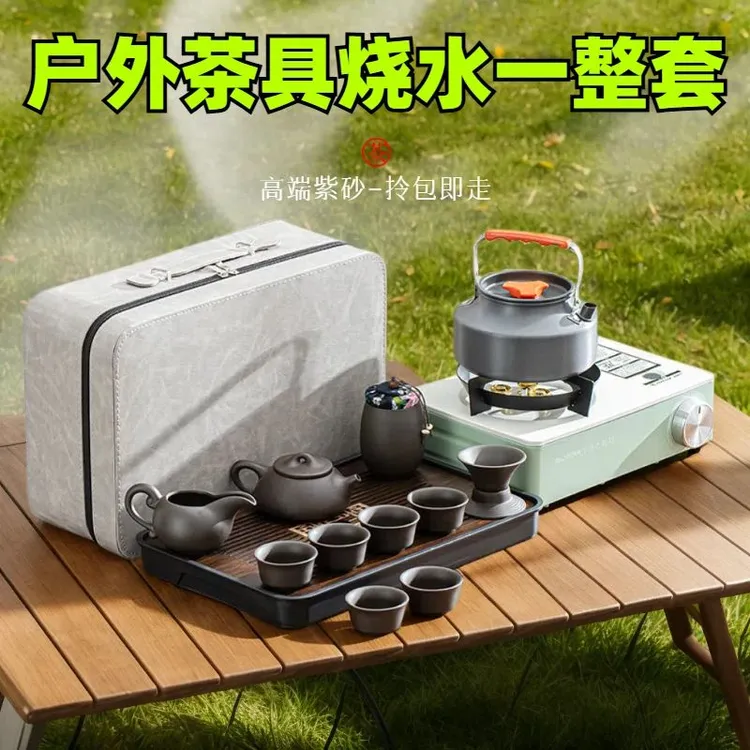 高端户外茶具露营煮茶炉具便携式茶具烧水器具全套喝茶野外烧水