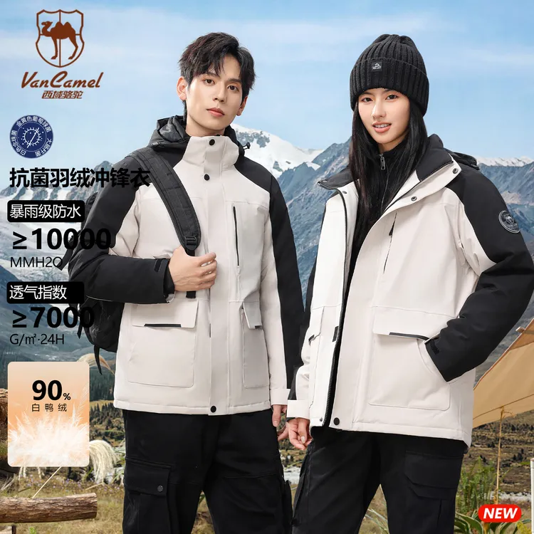 【仁汇优品X】VANCAMEL/西域骆驼情侣款户外羽绒冲锋衣冬羽绒服外套ZM1888