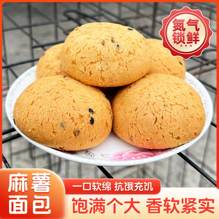 原味网红麻薯面包球商超传统零食代餐学生早餐解馋办公室零食