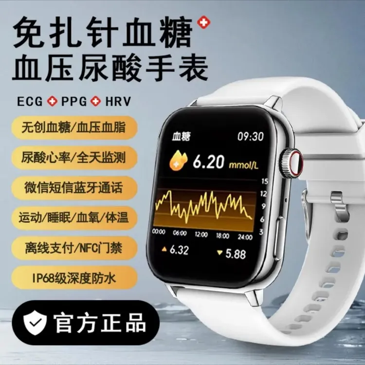 德国进口智能无创监测血糖手表心电血脂运动通话经期追踪睡眠手环