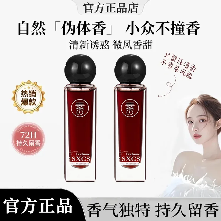 【韦雪专属】不归途夏娃秘境小众高级香氛独特持久留香浓香女士香水