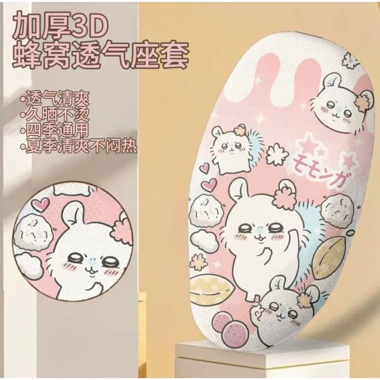 卡通座套电动车摩托车隔热透气防晒四季通用坐垫套