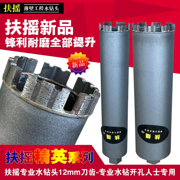 2025新品-适用台钻钢筋混凝土锋利耐磨-适合专业人士批量开孔