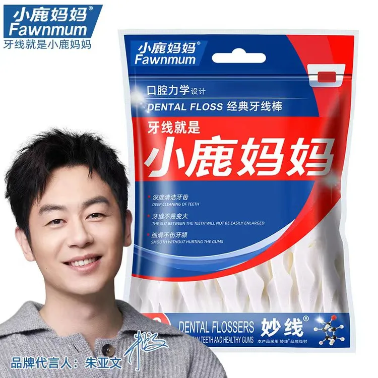 小鹿妈妈便携牙线棒超细高拉力一次性剔牙签家庭清洁牙线袋装