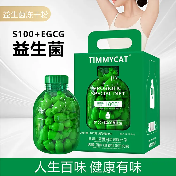 S100 PRO大桶益生菌★180g（2克/瓶×90）AA