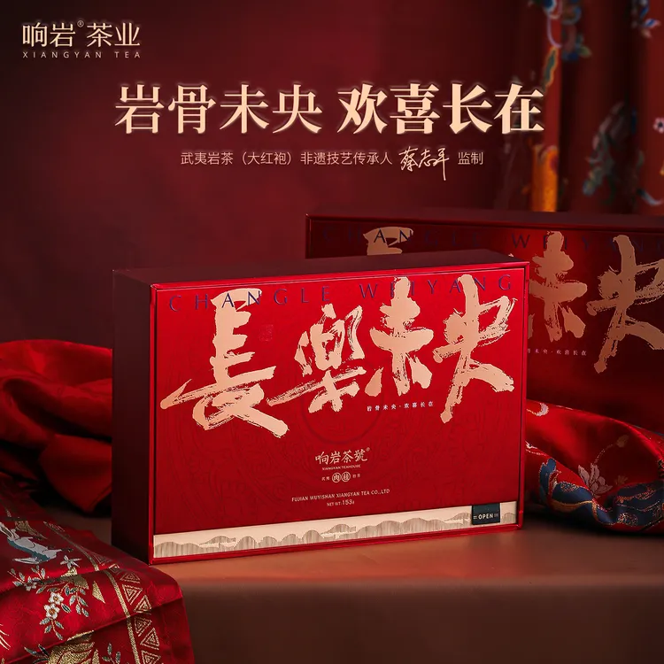 【中秋茶礼】响岩茶號长乐未央岩肉桂武夷山岩茶礼盒装153g