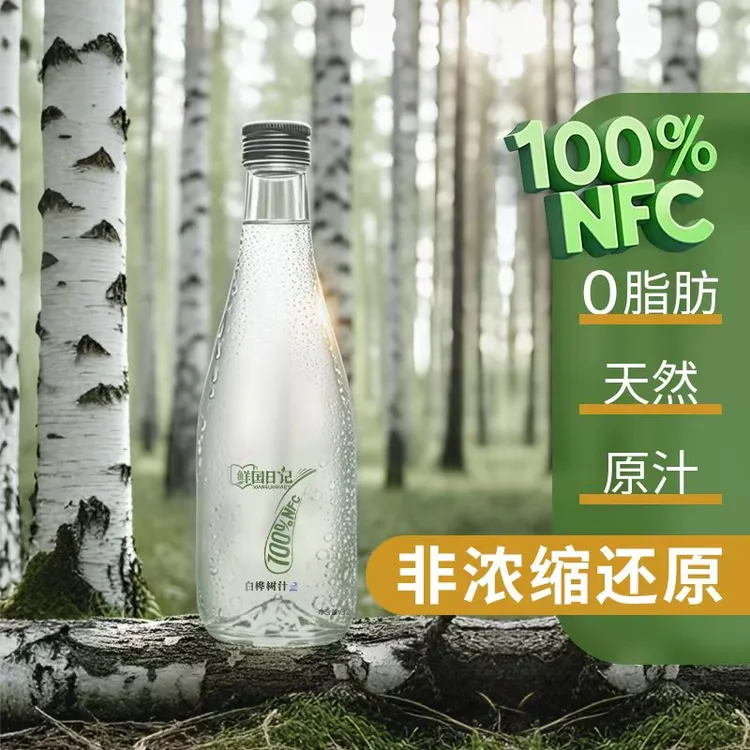 鲜国日记 白桦树汁 100%NFC 大兴安岭天然原汁 320ml