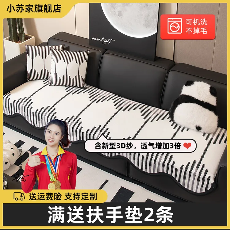 异形直排沙发垫四季通用皮沙发专用坐垫防滑套罩盖布简约沙发盖巾