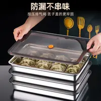 SUS304饺子盒收纳盒冰箱冷冻专用不锈钢密封保鲜盒饺子托盘馄饨
