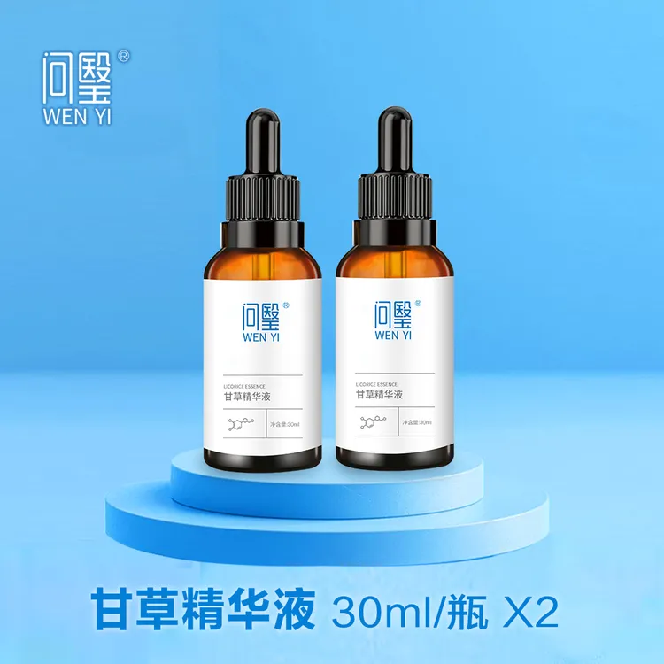 问瑿推荐【2瓶甘草精华液30ml】保湿舒缓护肤水润细腻维稳呵护肌肤