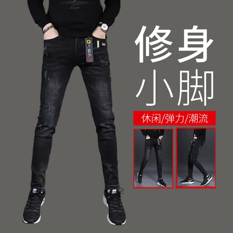 加绒纯黑色牛仔裤男款秋冬款爆款2025新款修身小脚弹力休闲裤子男