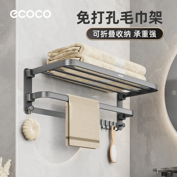 ecoco浴室折叠毛巾架浴室置物架卫生间免打孔加宽加大浴巾架新款