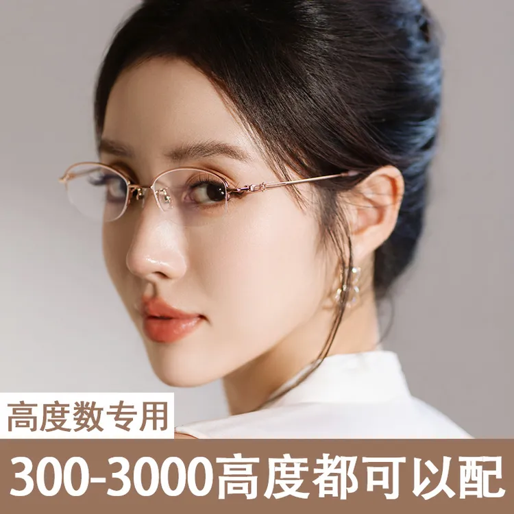 IWESS新款 高度数超轻钛半框近视眼镜女眼镜框精致显瘦防蓝光精致