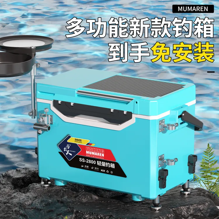 牧马人钓箱2025新款多功能带配件全套一整套户外垂钓渔具用品台钓