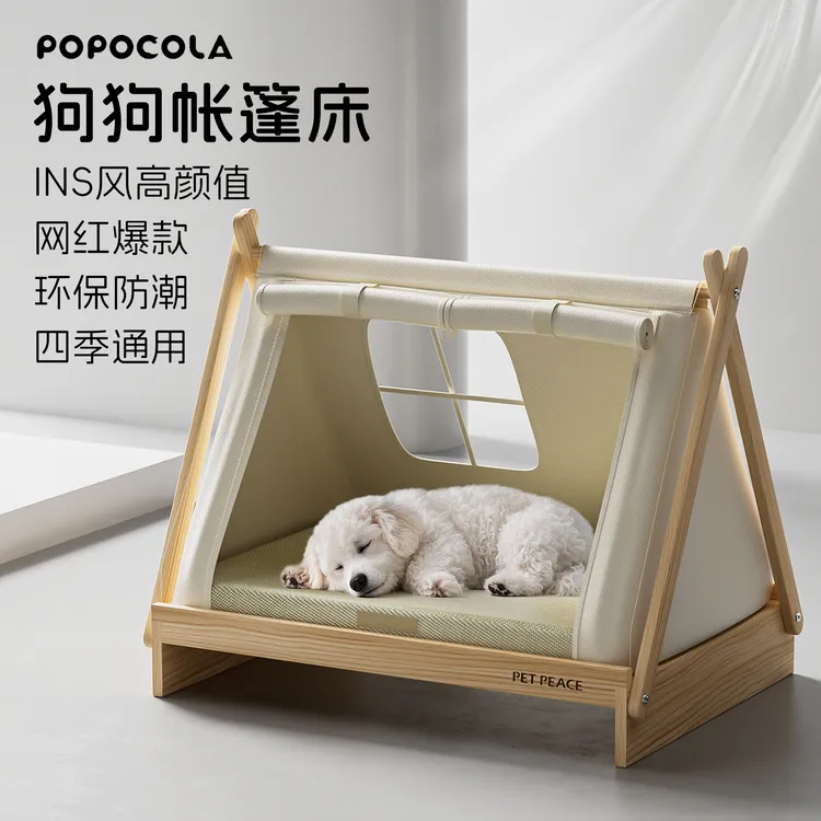 实木狗狗床离地小型犬狗窝封闭式安全感四季通用宠物帐篷小狗房子