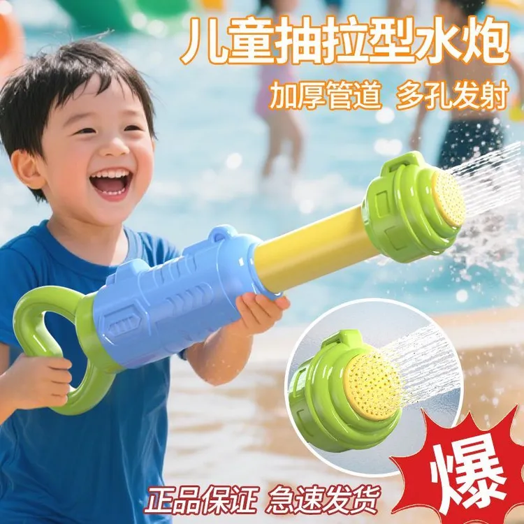 儿童水枪玩具抽拉式水炮大容量呲喷水枪沙滩漂流男女孩戏水打水仗