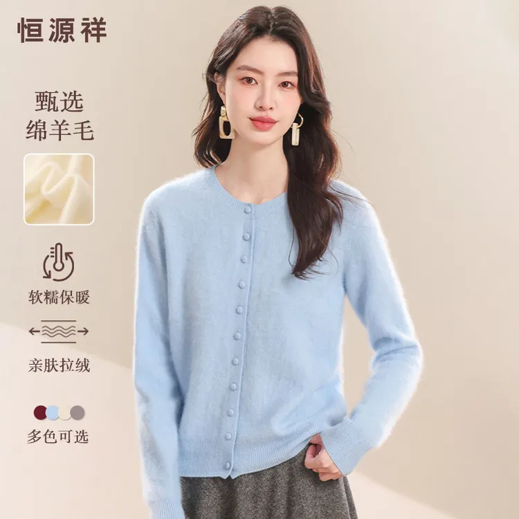 L恒源祥圆领女式羊毛开衫MWH0419010