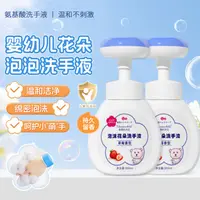 【宝宝专用】儿童花朵洗手液泡沫按压式杀抑菌持久留香清香型家庭装