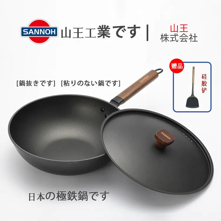 【免开锅】日本SANNOHたんのや无涂层家用不粘极铁锅32cm爆炒锅防烫送盖