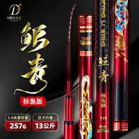 （巨青）鮔青标鱼版7H无铅黑坑标塘杆200斤狂拉台钓竿