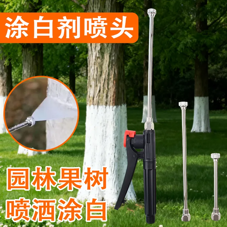 果树树木涂白专用喷头电动手动喷雾器防冻涂白剂大孔不堵塞喷头